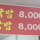 장목국밥