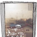 미마지 아트센터 눈빛극장 Daum카페