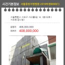 서리풀6길 10-3 이미지