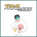 덕산한의원 이미지