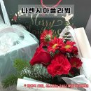 도봉-쌍문-도봉-1379 | [창동 꽃집] <나렌시아플라워> n차 방문중인 꽃조합 센스있는 곳 추천