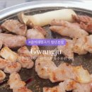 순이네뒷고기 - 김해시 함박로11번길 15-11 | 순이네뒷고기