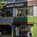 맘스터치구로