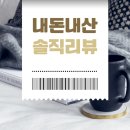 동서약국 | 광장시장에 진주육회 본점 내돈내산 후기