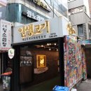 인생고기 이미지