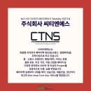 주식회사 미래엔에스 이미지