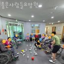 좋은사람들 | 충주요양원 좋은사람들요양원 후기