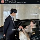 W5. 대전 본식 메이크업 [브리이에] 계약 후기