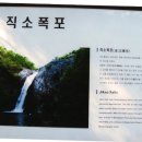 ★"10月 정기산행" 변산반도 국립공원 "내변산 산행" 에서 촬영한 기념사진 입니다.(2) [2010. 10. 17.] 이미지