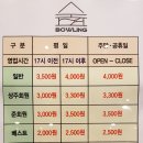 숲볼링장 이미지
