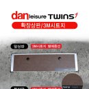 단레져 확장상판 3M시트지 앞상판(940X250) 150,000원 뒷상판(940X250) 150,000원 옆상판(1500X250) 이미지