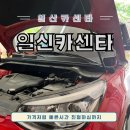 대화카센타 이미지