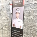 신불당VSE골프아카데미 | 세련된 신불당동 골프 레슨 vse골프아카데미