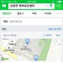 별내보건지소 이미지