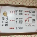 꽃바위아구찜 이미지