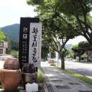 황토시골집 이미지