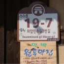 원두막집 민박 이미지