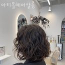 아티헤어 이미지