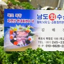 남도수산 이미지
