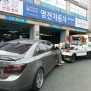 영진자동차정비공업사 이미지