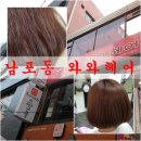 와와헤어 이미지