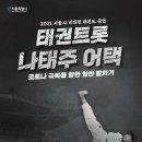 인지 태권도 네이버블로그
