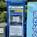 치유의숲 공중화장실 이미지