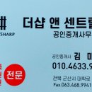 나운금호센트럴공인중개사사무소 이미지