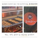 이천 타코야끼 맛집, 호시타코야끼 창전점 내돈내산 후기