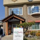 인흥골추어탕