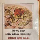 이상은파스타