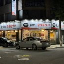 만수뒷고기숯불꼼장어