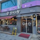 장어사랑 이미지