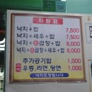 원조할매낙지 이미지
