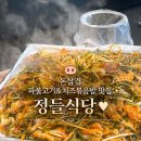 맛좋은 홍동식당 | 도시 맛집] 가성비 좋고 맛도 좋은 파불고기 찐맛집 ♥️, 정들식당 내돈내산 솔직후기❕(✅ 점심특선 추천)