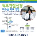 평화마취통증의학과의원 이미지