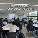 도로교통공단 | 직장인의 자산관리를 위한 재테크 전략 – 한국도로교통공단 재무특강 후기 _ 나을주 소장