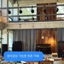 [경기광주 카페 북돋 내돈내산 음식 솔직후기] 인스타 릴스보고 방문했다가 맛없게 비싼점심 먹은 후기