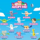 빨간코끼리동물약국 | 맥도날드 해피밀 11월 2차 Adopt Me 장난감 종류 | 하늘 햄스터/하늘 기린/하늘 코끼리 개봉 후기