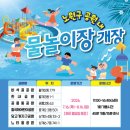 들국화어린이공원 네이버블로그