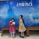 레미어린이극장 | [광주] 광주 수완지구 레미 어린이극장｜신데렐라 뮤지컬 관람 후기 | 광주 어린이 극장 추천