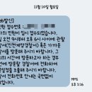 계양경찰서 | 당근마켓 소액 사기 신고 후 원금+합의금 받은 후기