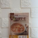 효반 | 효반 간편국 시리즈 후기