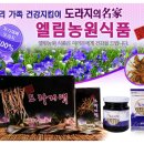 엘림식품 이미지
