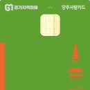 옥정중앙약국 | 양주사랑카드 발급 후기