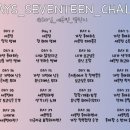 세븐틴 챌린지 DAY 6 이미지