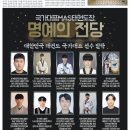 국가대표세계태권도장 이미지