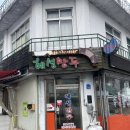 혜성만두 이미지