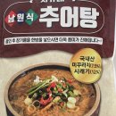 미래에프에스 | 여름엔 남원 다고내 추어탕으로 보양식 추천