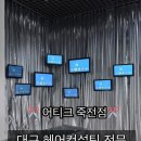 어티크(A-tyque)